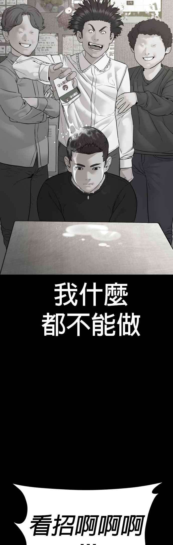 格斗实况107话 我太窝囊，对不起