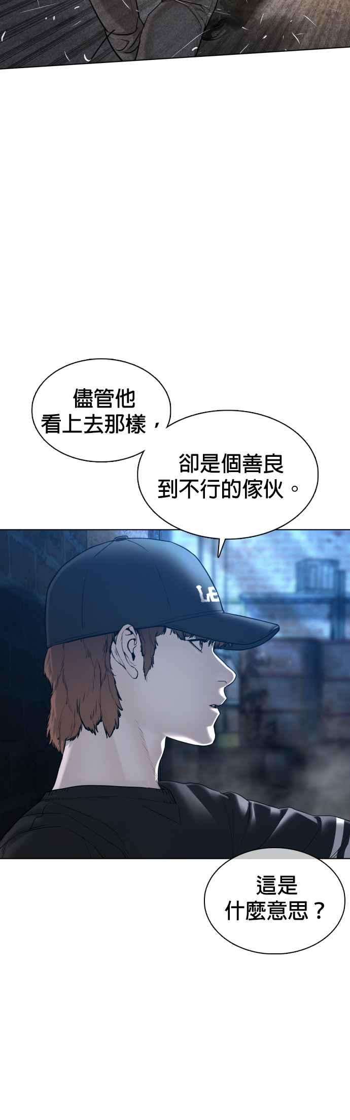 格斗实况107话 我太窝囊，对不起