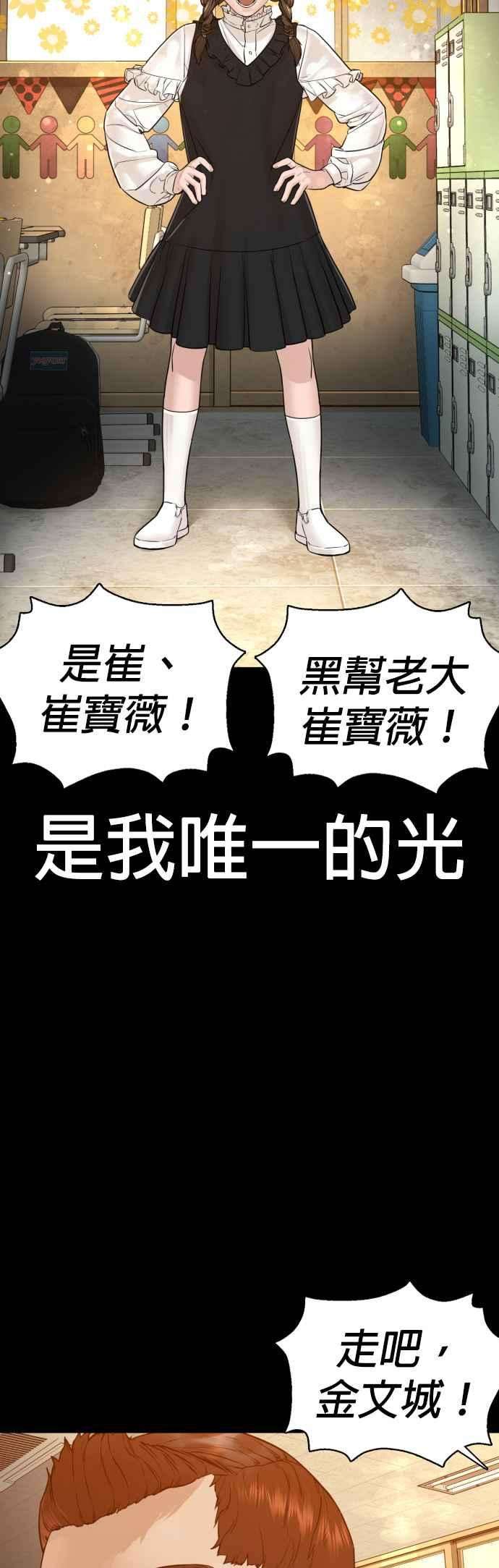 格斗实况107话 我太窝囊，对不起