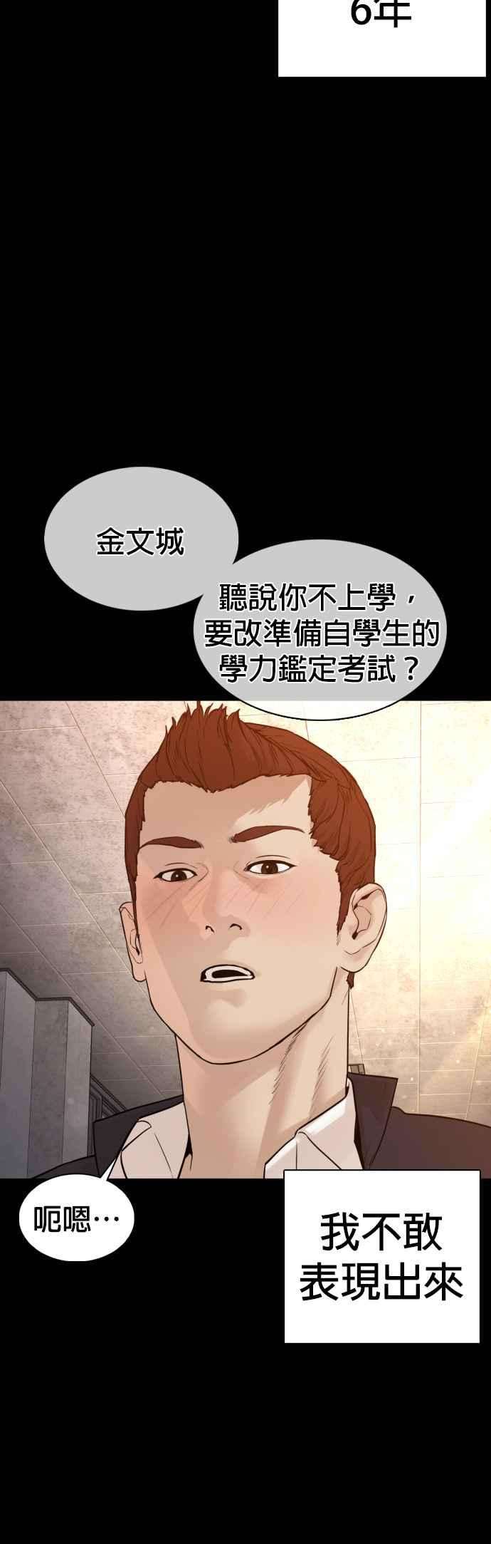 格斗实况107话 我太窝囊，对不起