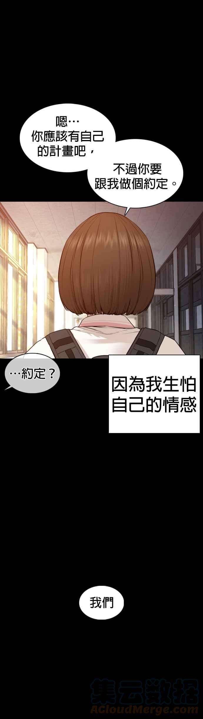 格斗实况107话 我太窝囊，对不起