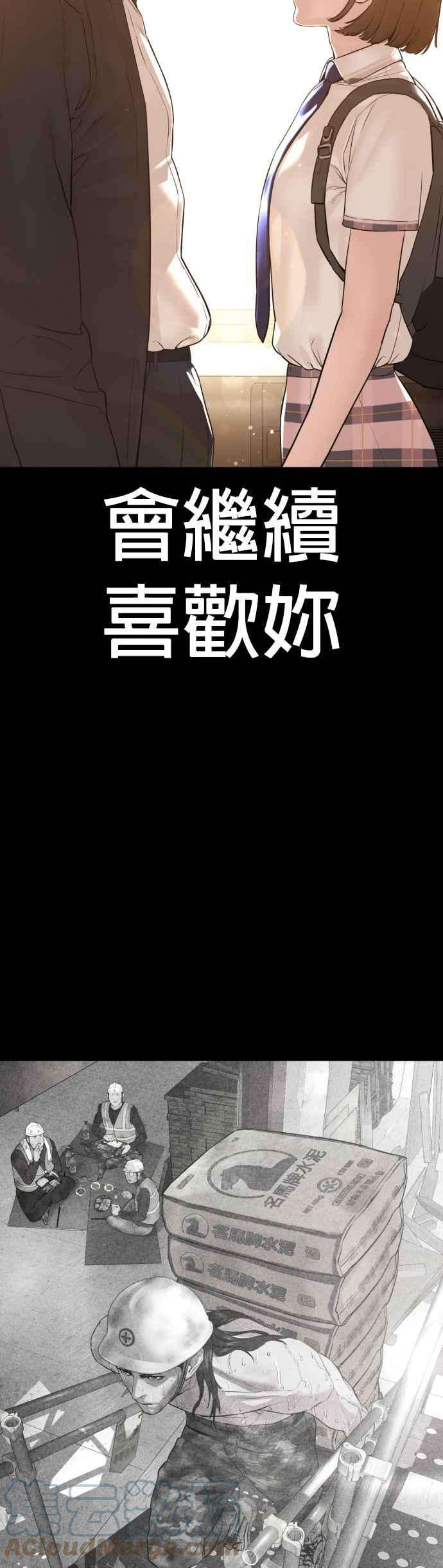 格斗实况107话 我太窝囊，对不起