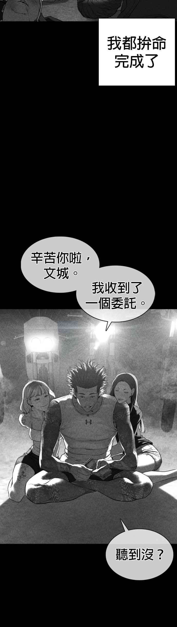 格斗实况107话 我太窝囊，对不起
