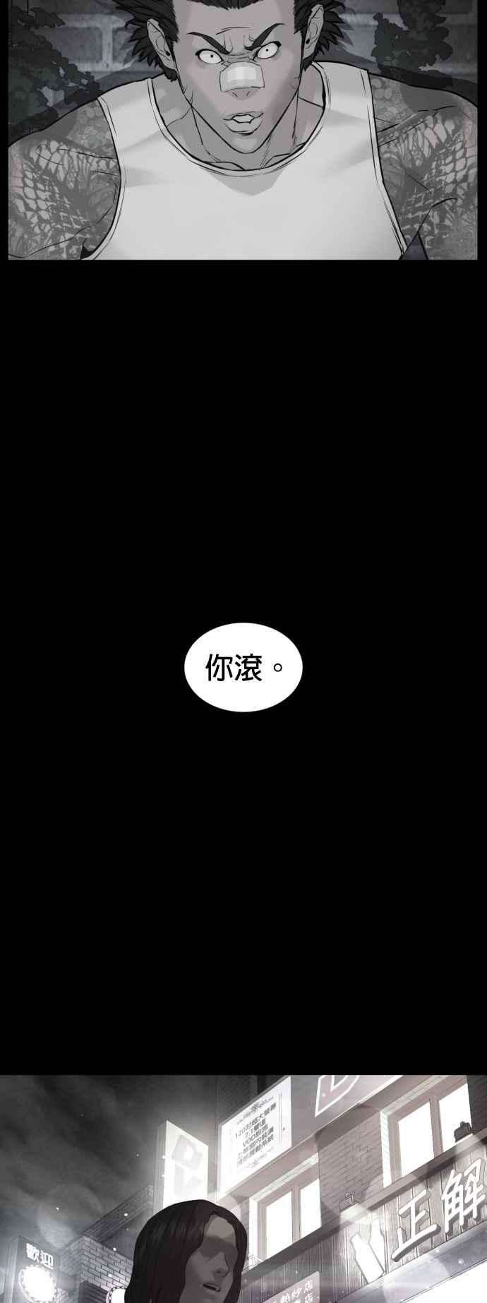 格斗实况107话 我太窝囊，对不起