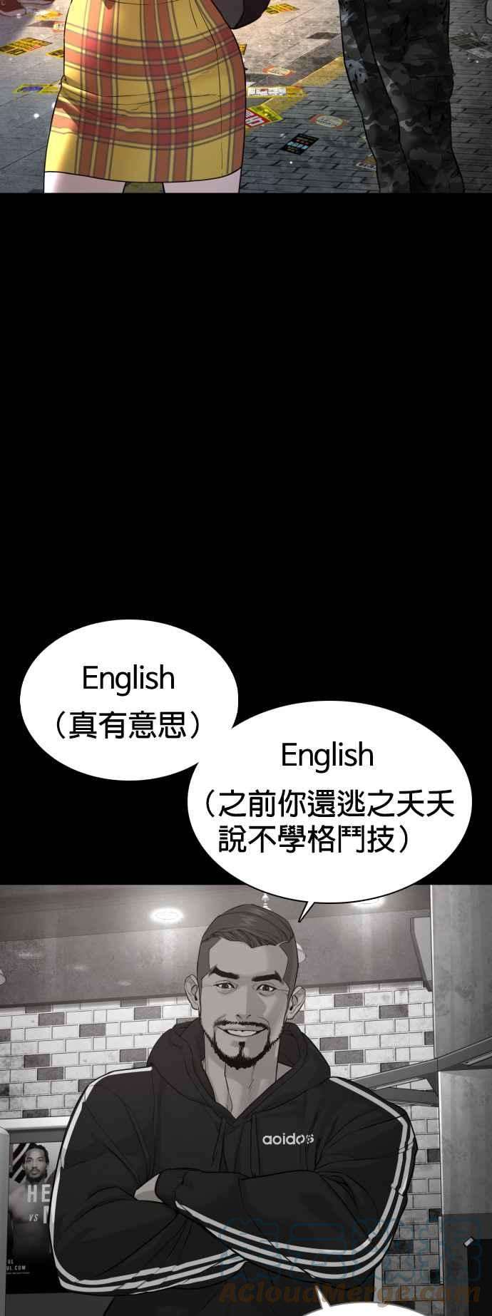 格斗实况107话 我太窝囊，对不起