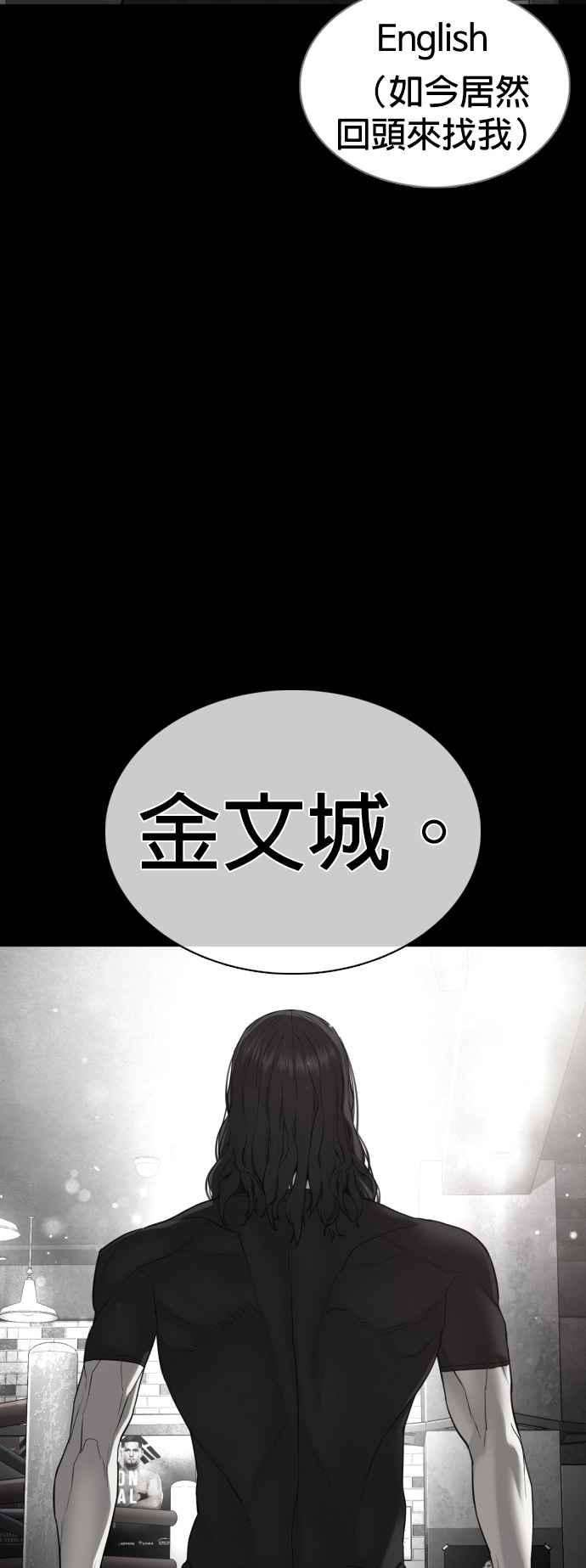 格斗实况107话 我太窝囊，对不起