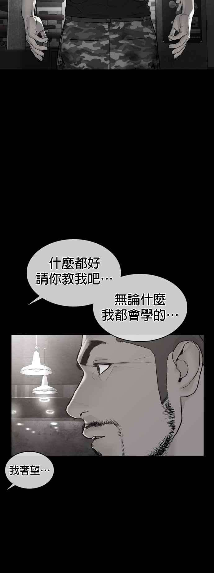 格斗实况107话 我太窝囊，对不起