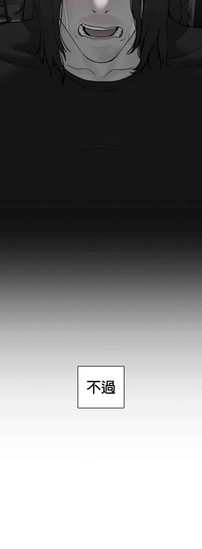 格斗实况107话 我太窝囊，对不起