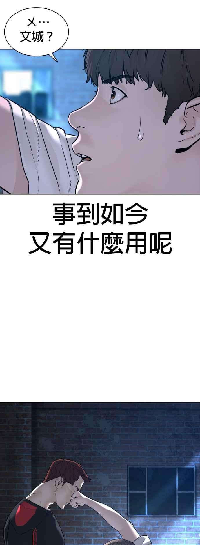 格斗实况107话 我太窝囊，对不起