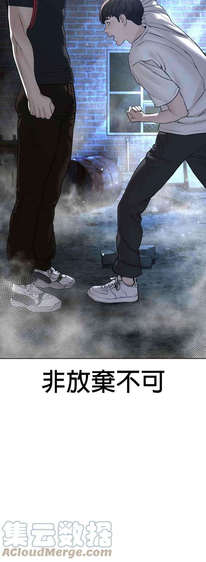 格斗实况107话 我太窝囊，对不起