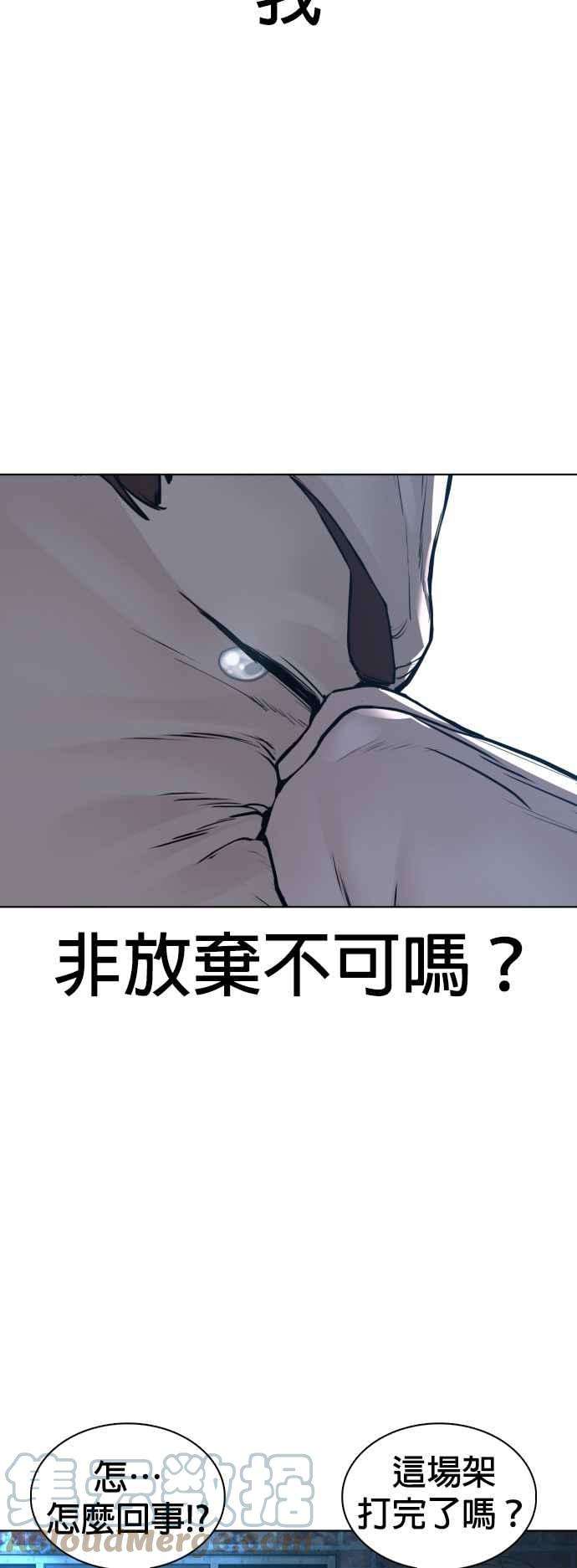 格斗实况107话 我太窝囊，对不起