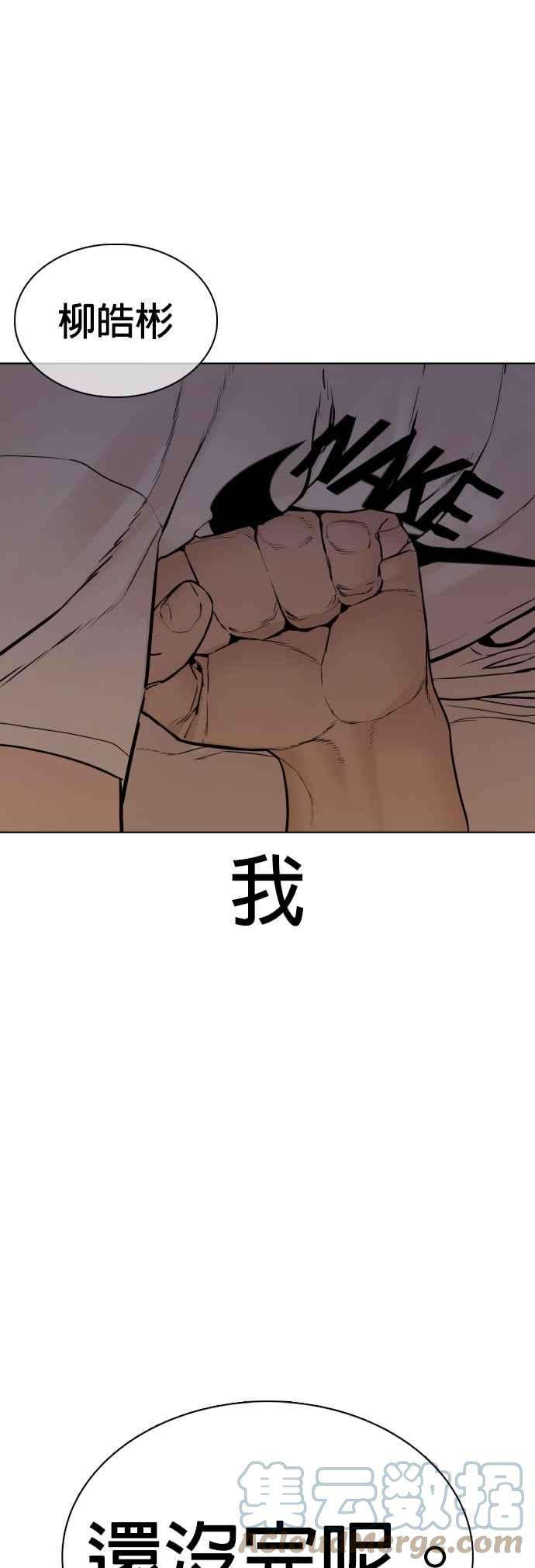 格斗实况107话 我太窝囊，对不起