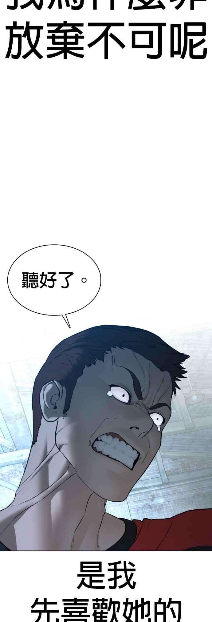 格斗实况107话 我太窝囊，对不起