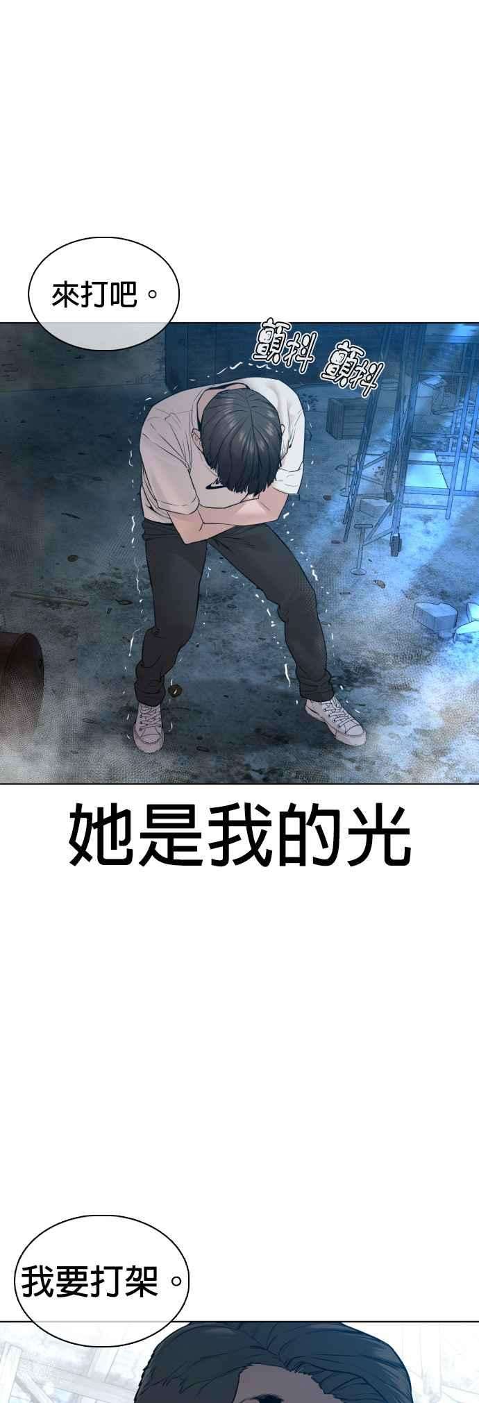 格斗实况107话 我太窝囊，对不起