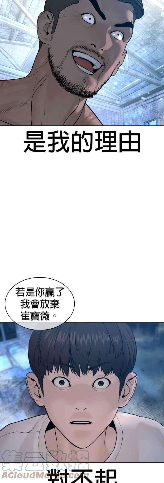 格斗实况107话 我太窝囊，对不起