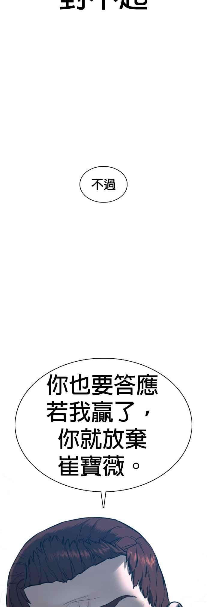 格斗实况107话 我太窝囊，对不起