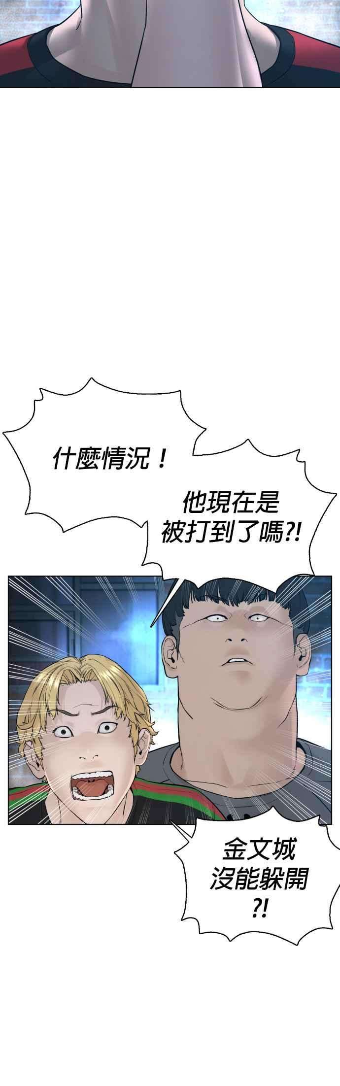 格斗实况107话 我太窝囊，对不起