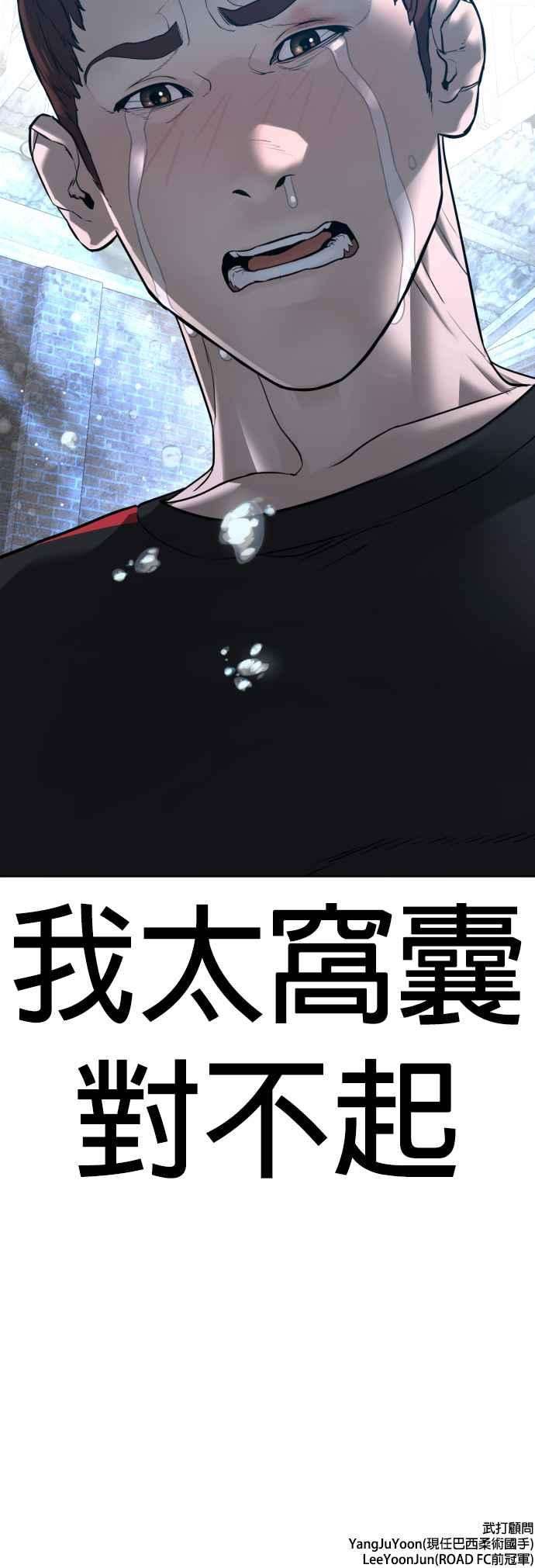 格斗实况107话 我太窝囊，对不起