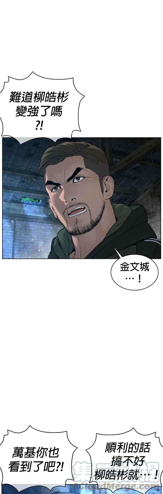 格斗实况107话 我太窝囊，对不起