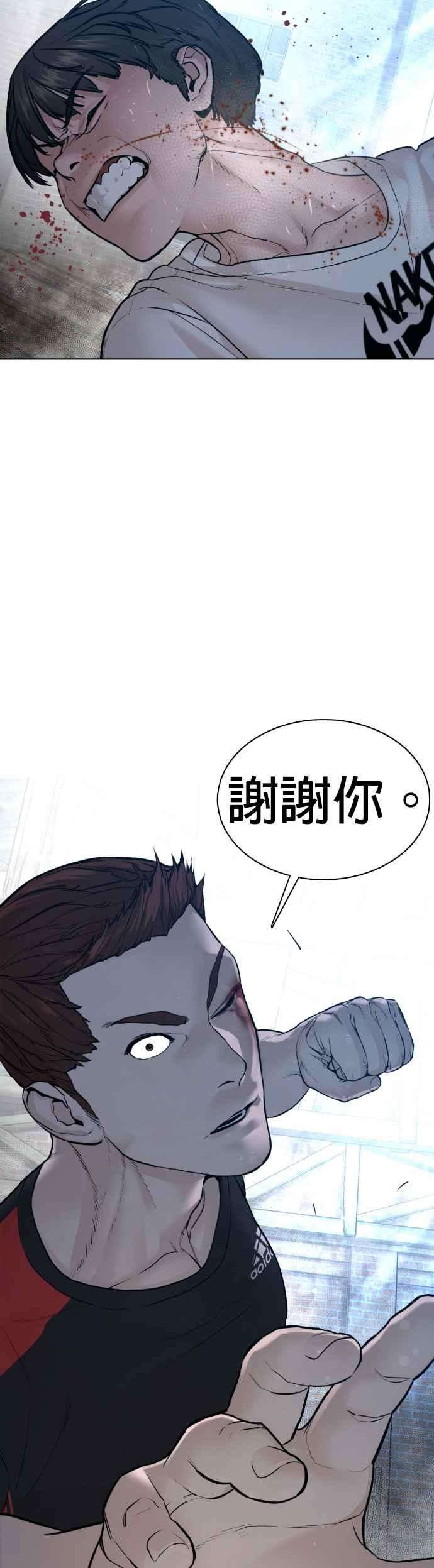格斗实况108话 真是听不懂人话