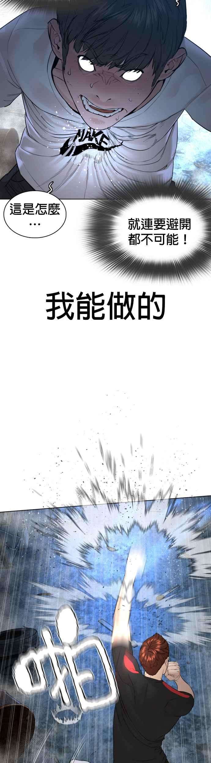 格斗实况108话 真是听不懂人话