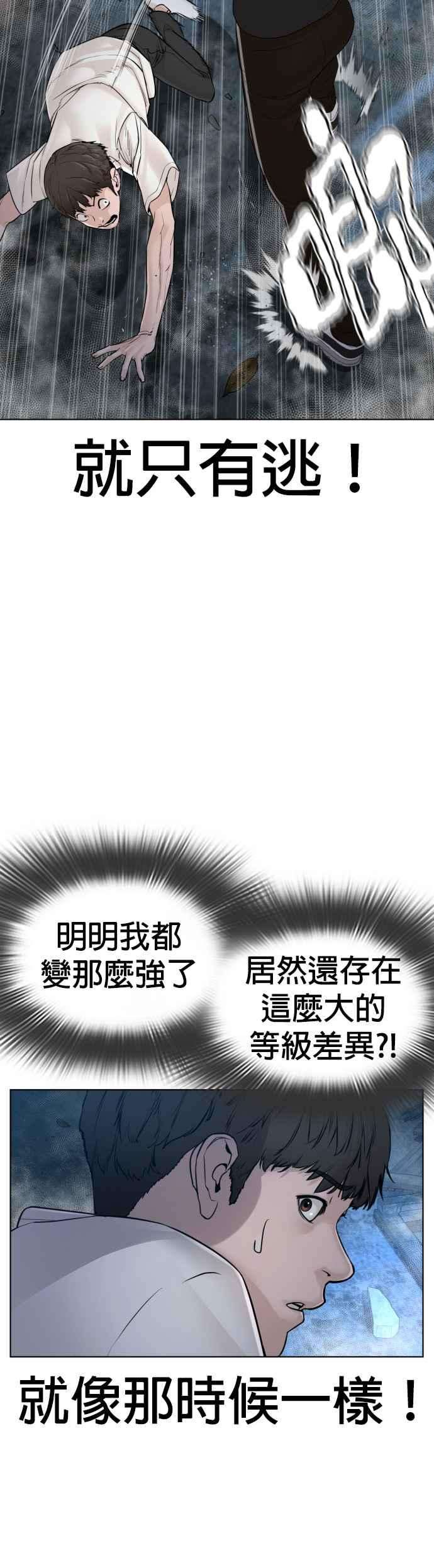 格斗实况108话 真是听不懂人话