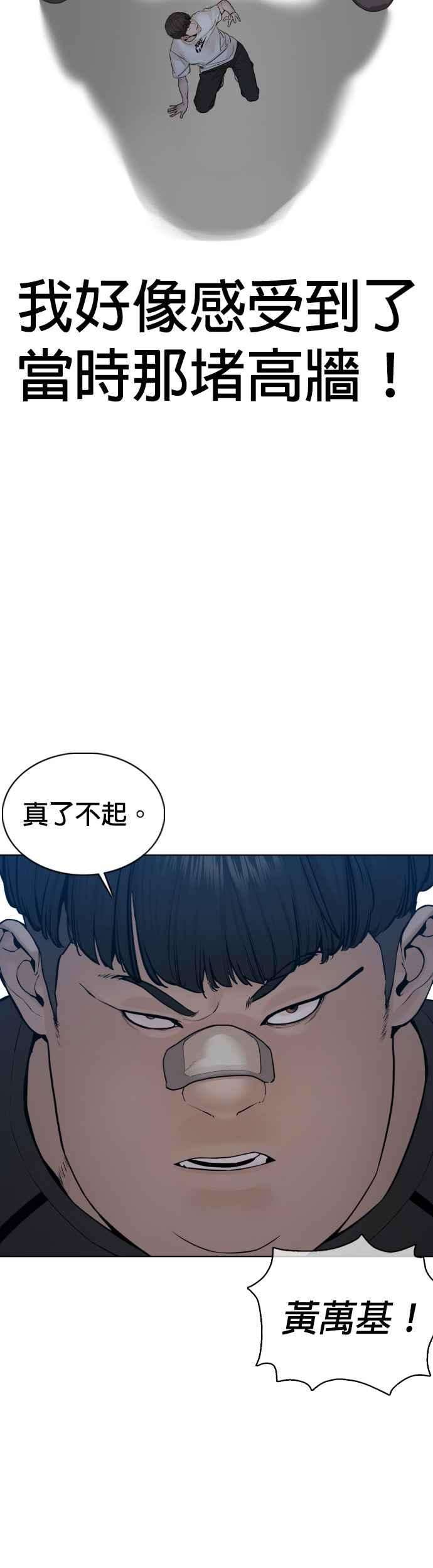 格斗实况108话 真是听不懂人话