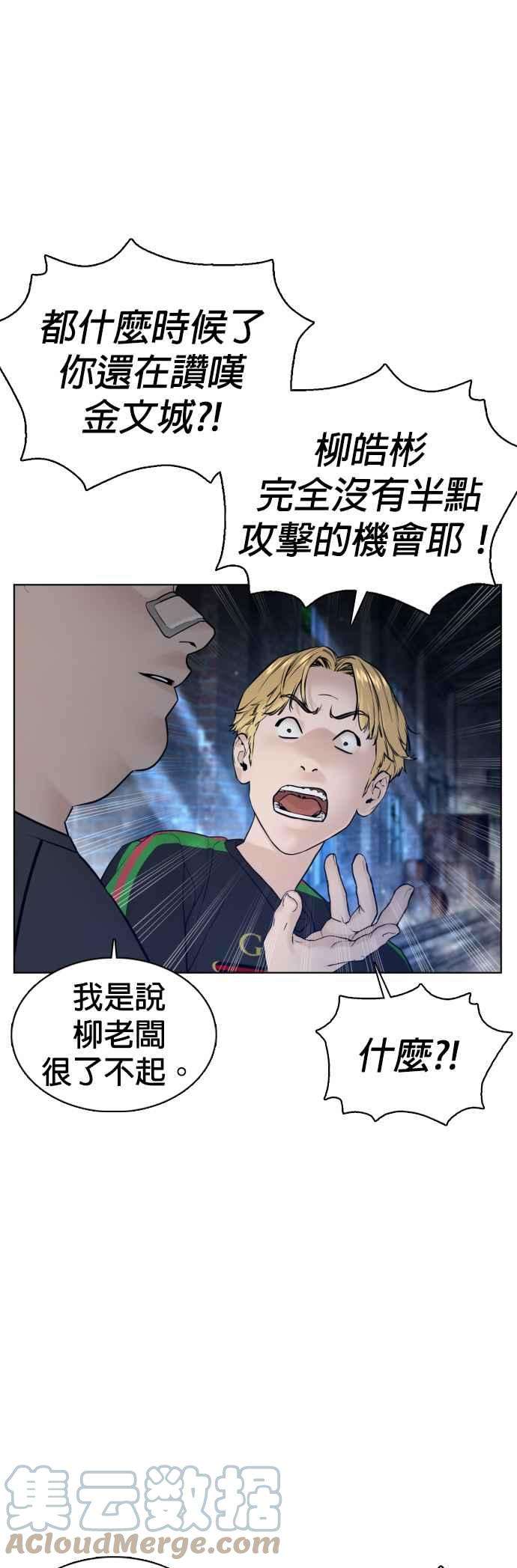 格斗实况108话 真是听不懂人话
