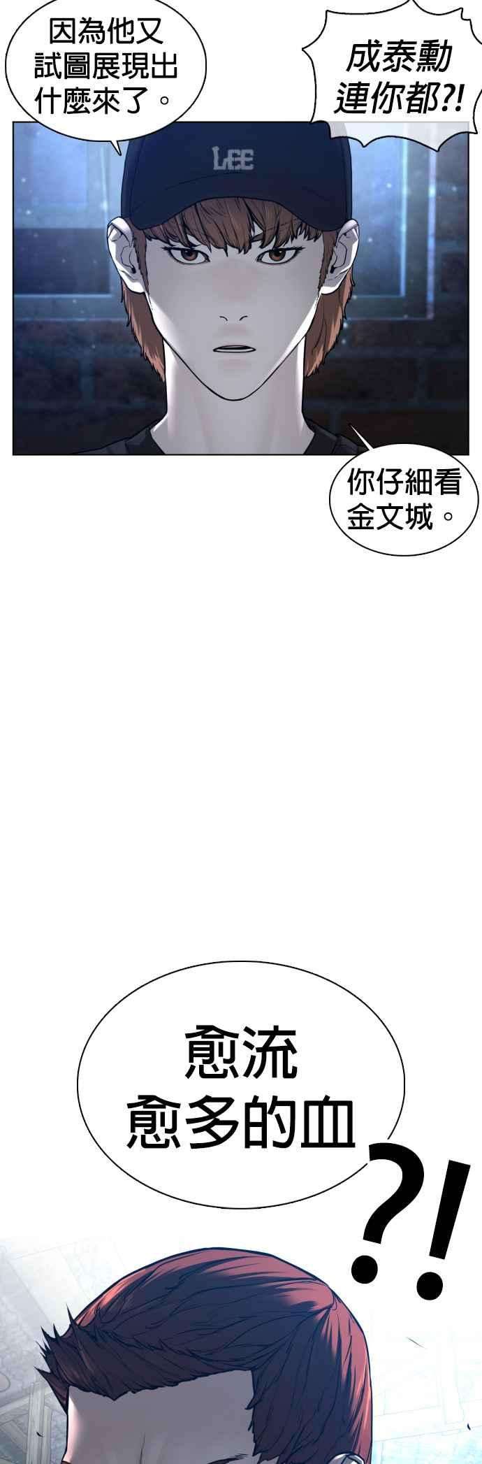 格斗实况108话 真是听不懂人话