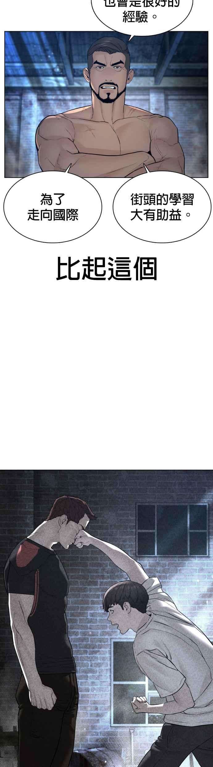 格斗实况108话 真是听不懂人话