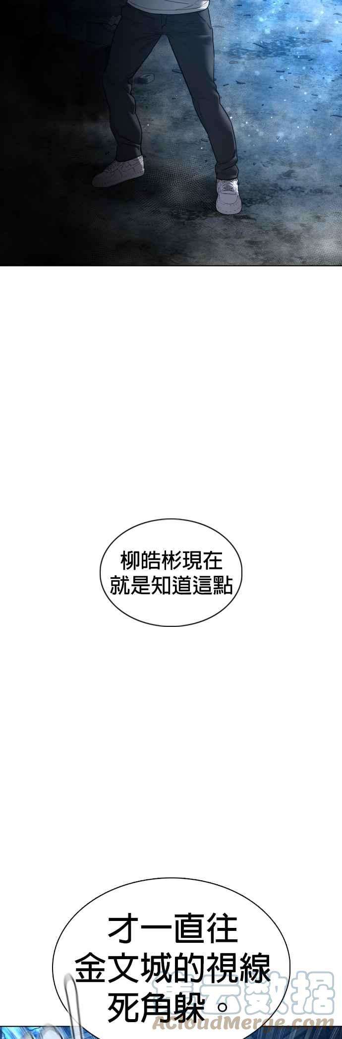 格斗实况108话 真是听不懂人话