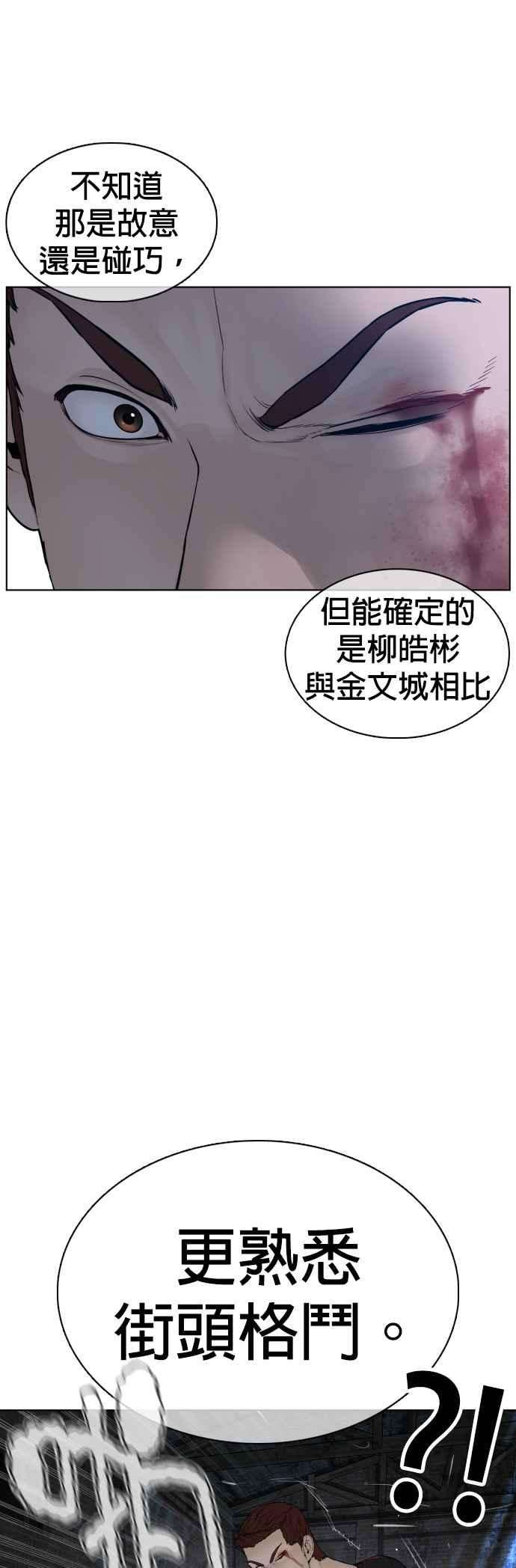 格斗实况108话 真是听不懂人话
