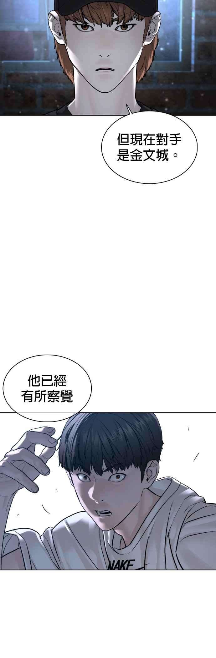格斗实况108话 真是听不懂人话