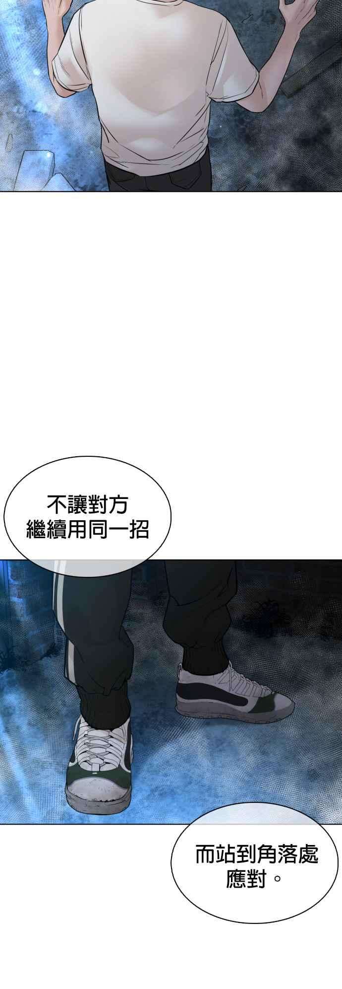 格斗实况108话 真是听不懂人话