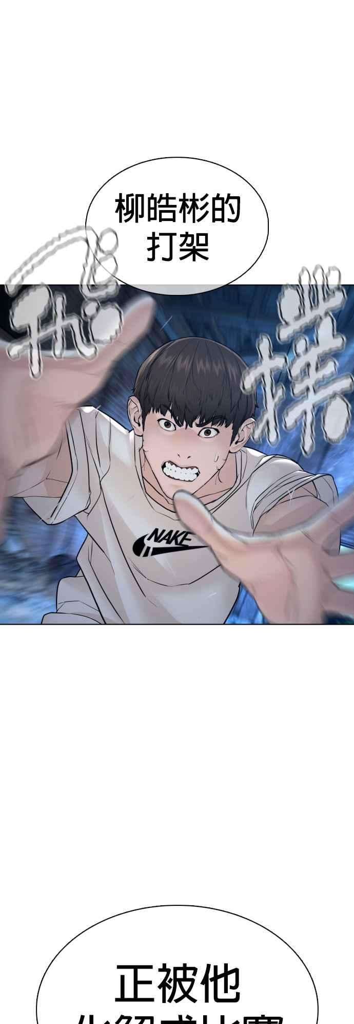 格斗实况108话 真是听不懂人话