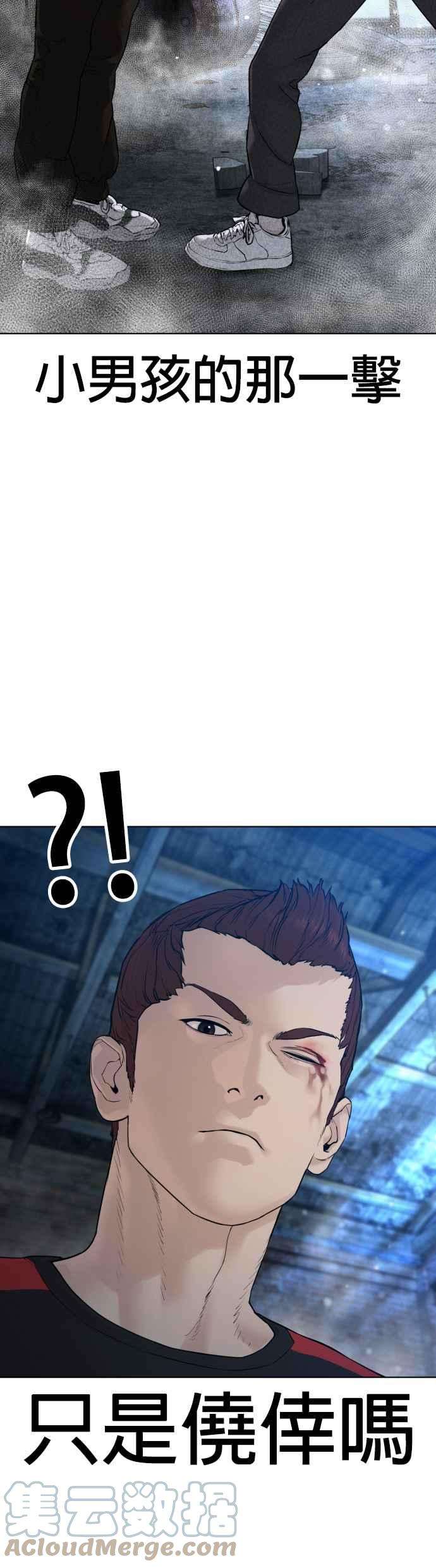 格斗实况108话 真是听不懂人话