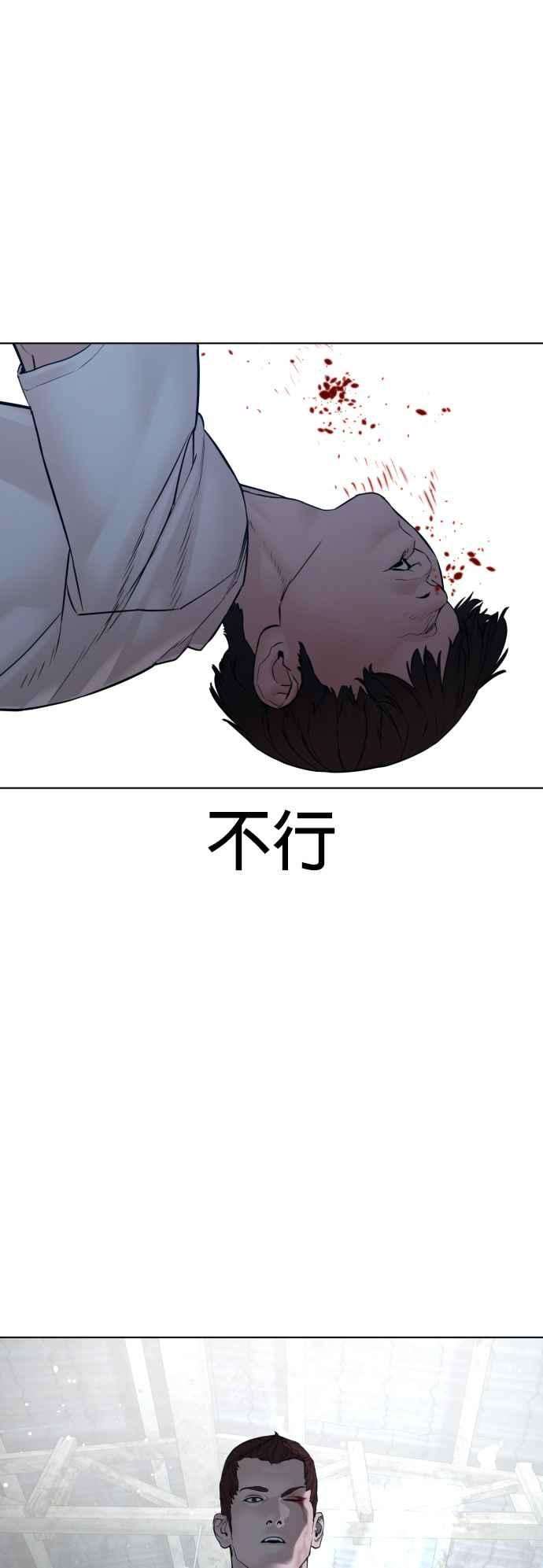 格斗实况108话 真是听不懂人话