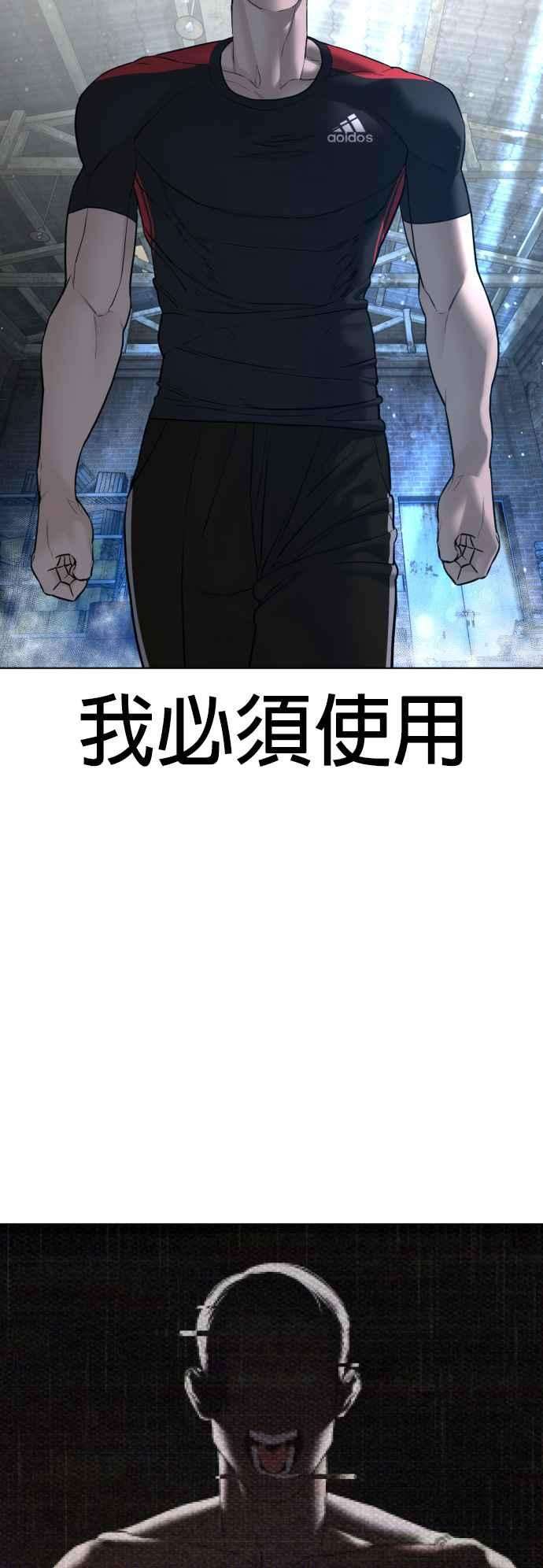 格斗实况108话 真是听不懂人话