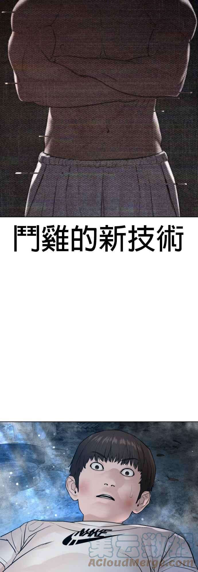 格斗实况108话 真是听不懂人话
