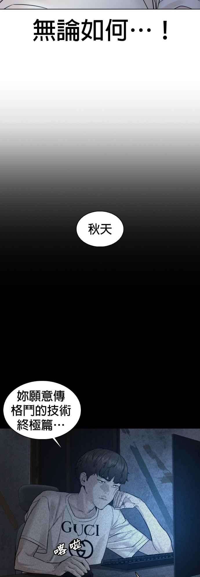 格斗实况108话 真是听不懂人话