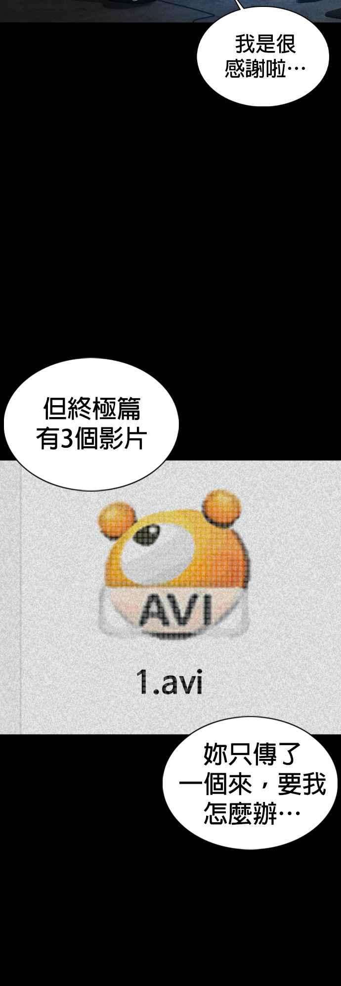 格斗实况108话 真是听不懂人话