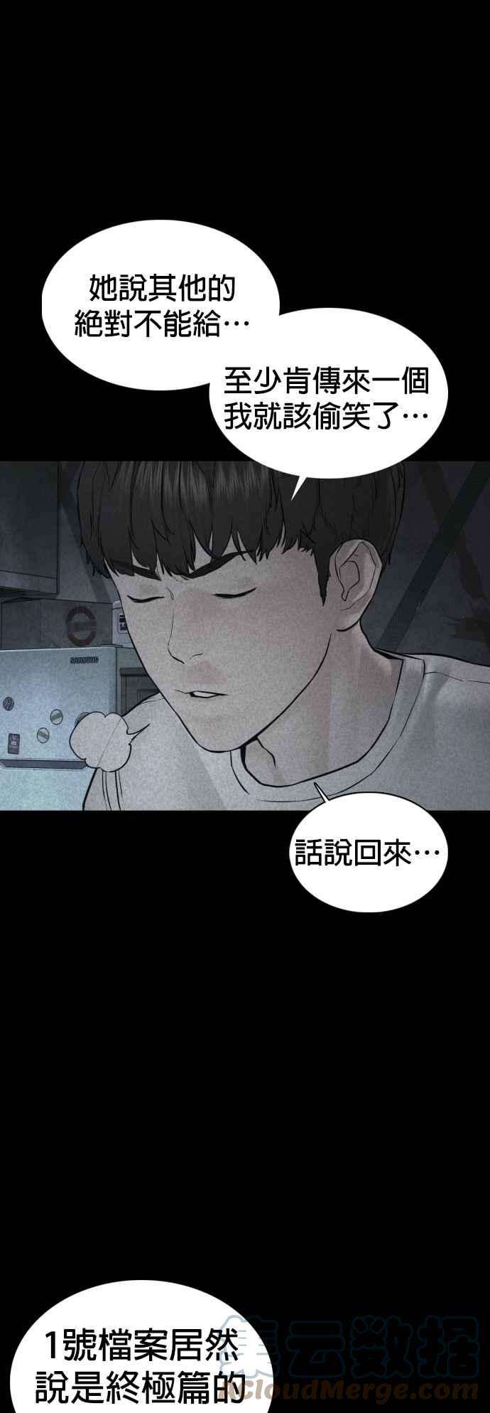 格斗实况108话 真是听不懂人话