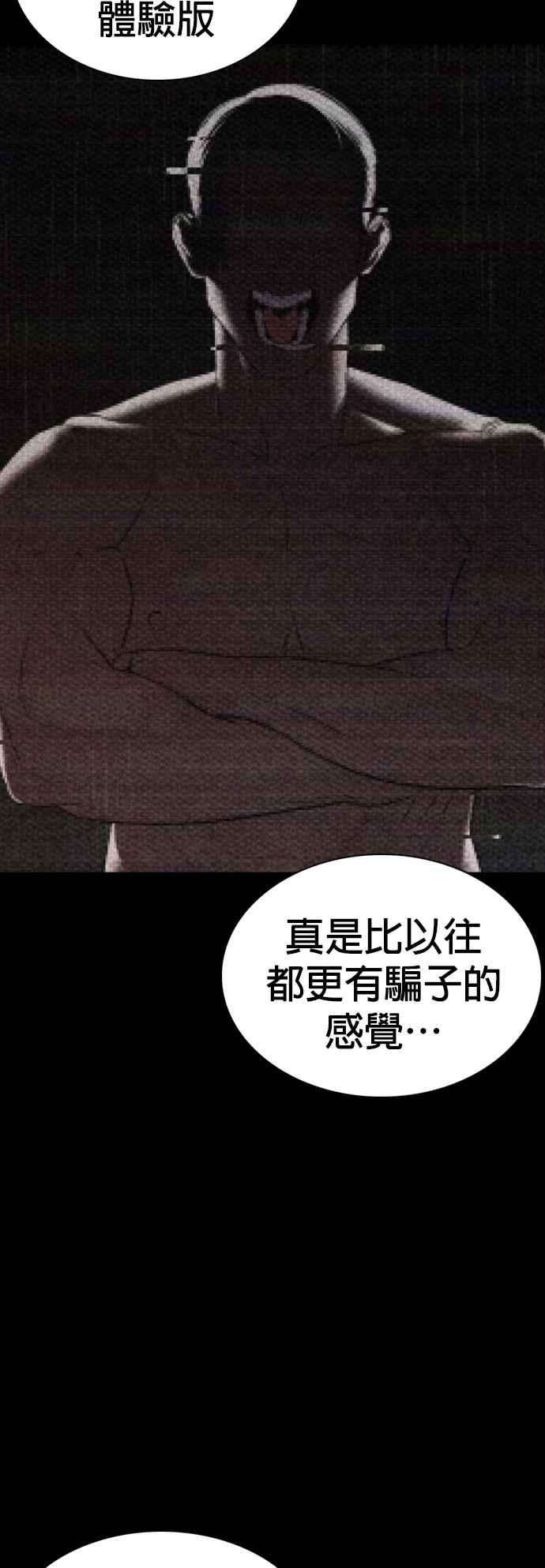 格斗实况108话 真是听不懂人话
