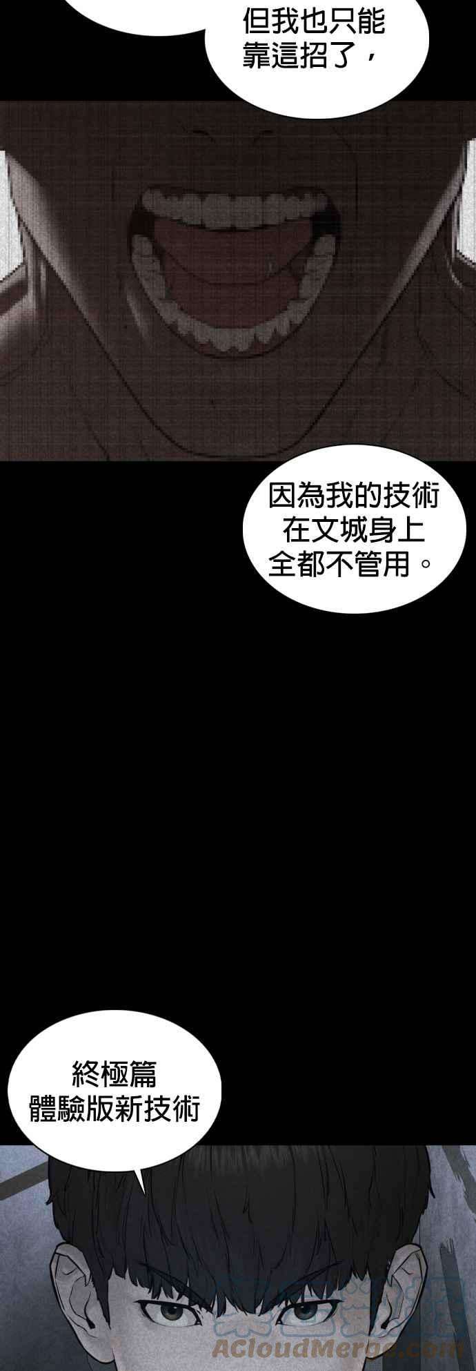 格斗实况108话 真是听不懂人话