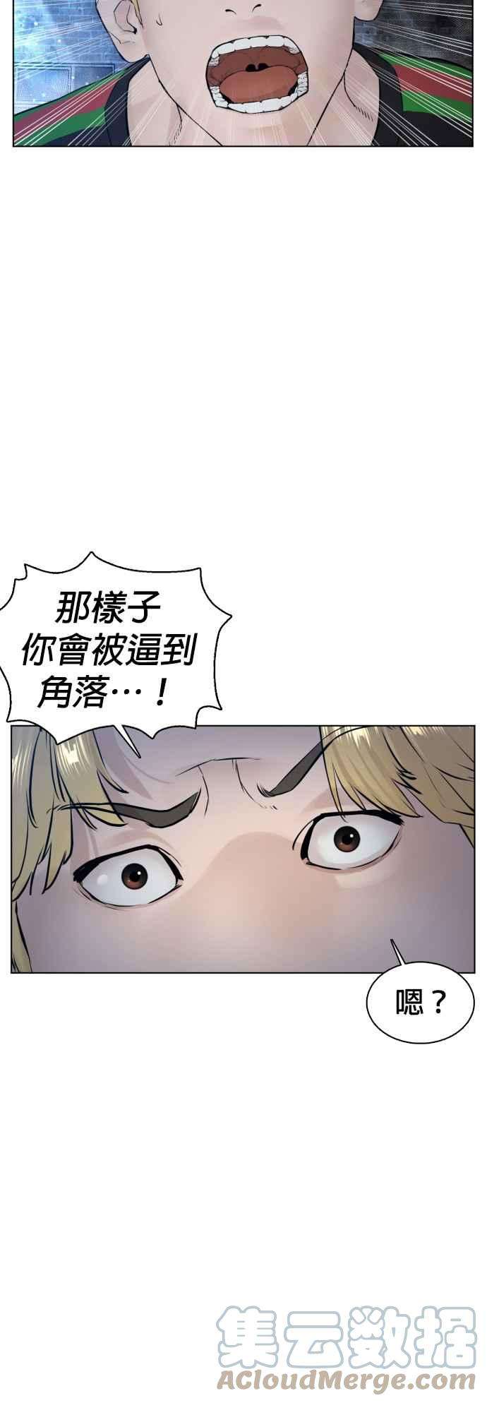 格斗实况108话 真是听不懂人话