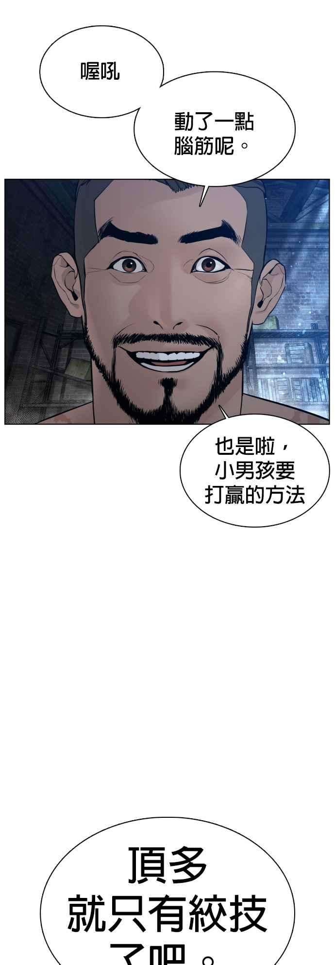 格斗实况108话 真是听不懂人话