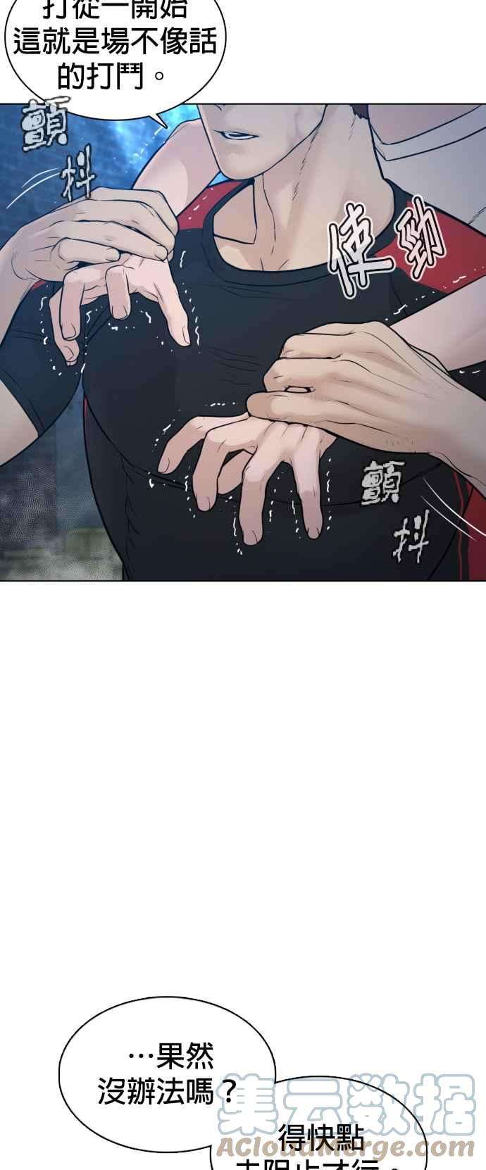 格斗实况108话 真是听不懂人话