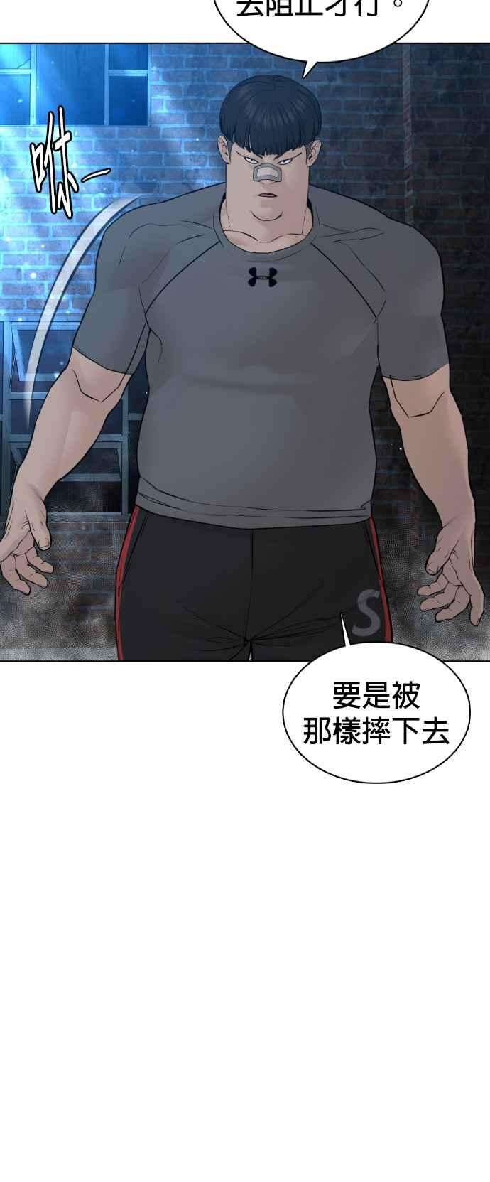 格斗实况108话 真是听不懂人话