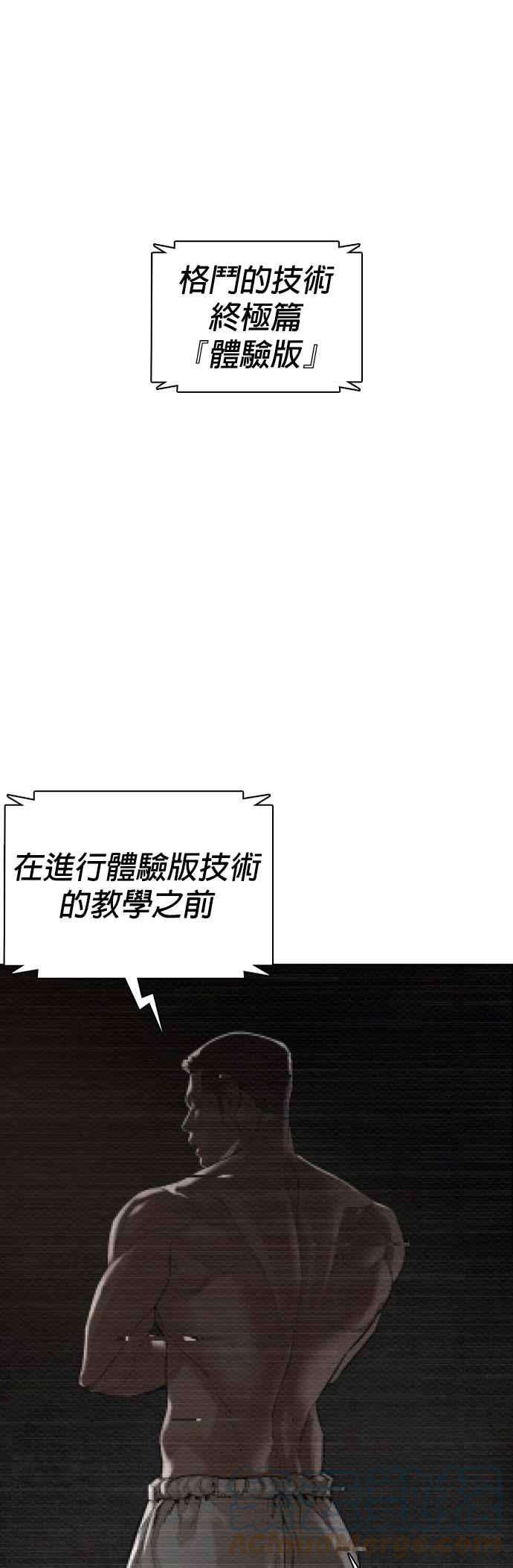 格斗实况108话 真是听不懂人话