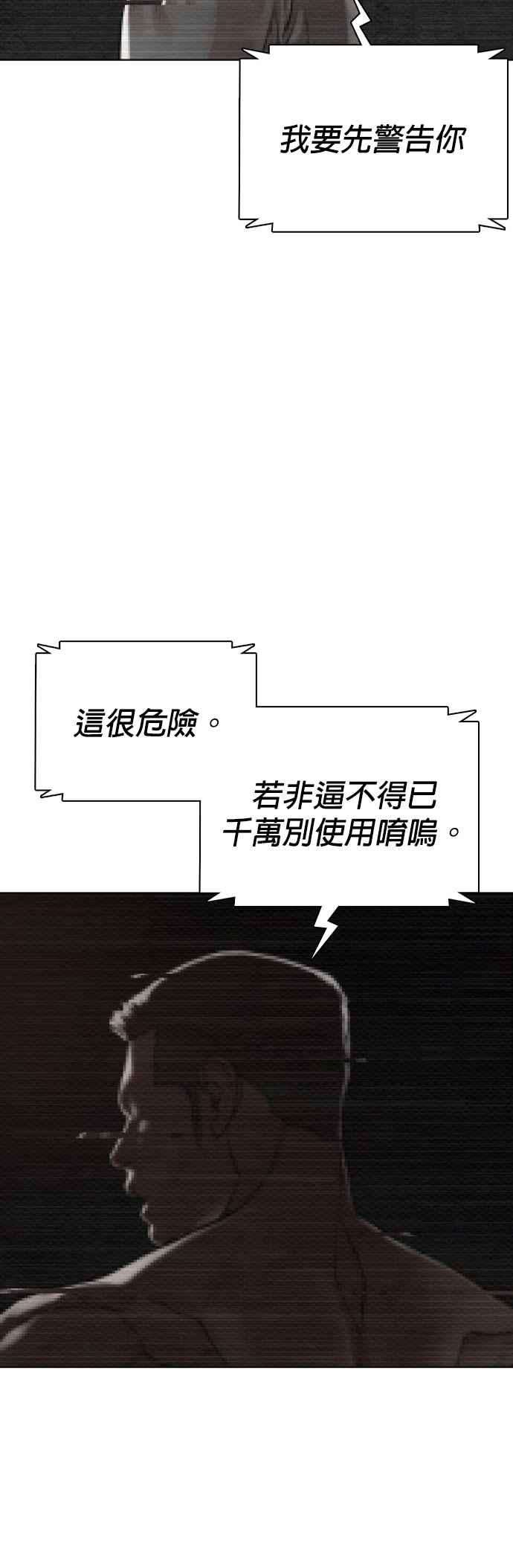 格斗实况108话 真是听不懂人话